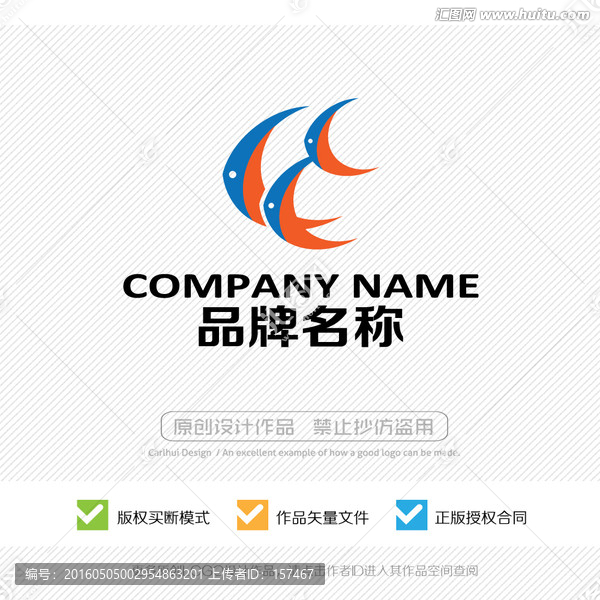 魚(yú),LOGO設(shè)計(jì)