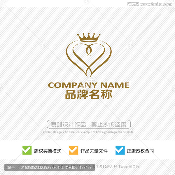 王冠,皇冠,心形,LOGO設計