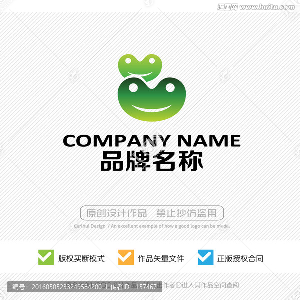 卡通青蛙,LOGO設(shè)計