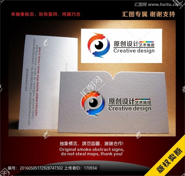 龍形智慧眼標(biāo)志