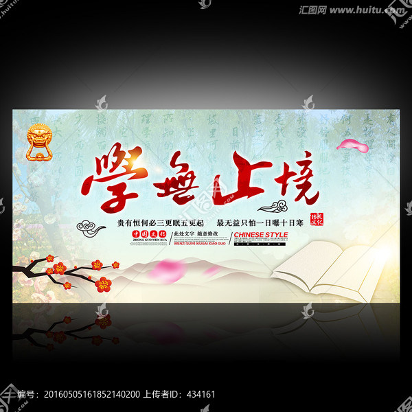 學無止境