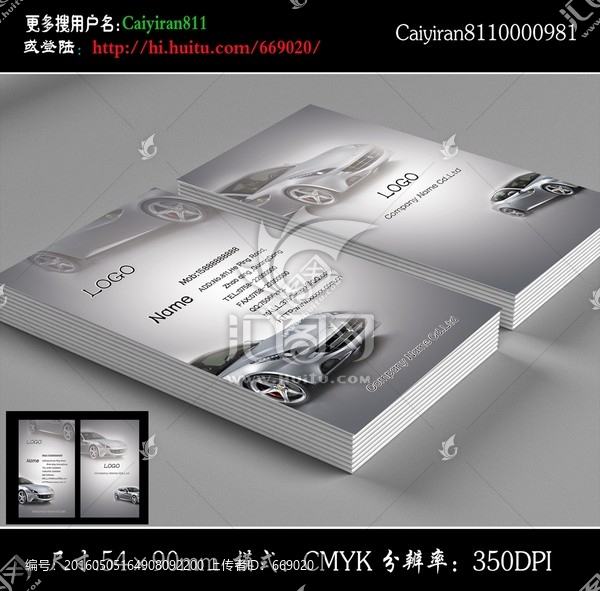 汽車銷售名片