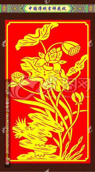 中國傳統(tǒng)吉祥花紋