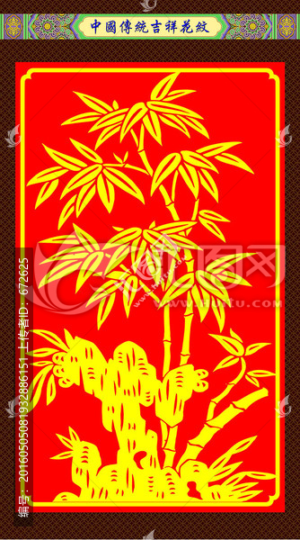 中國傳統(tǒng)吉祥花紋
