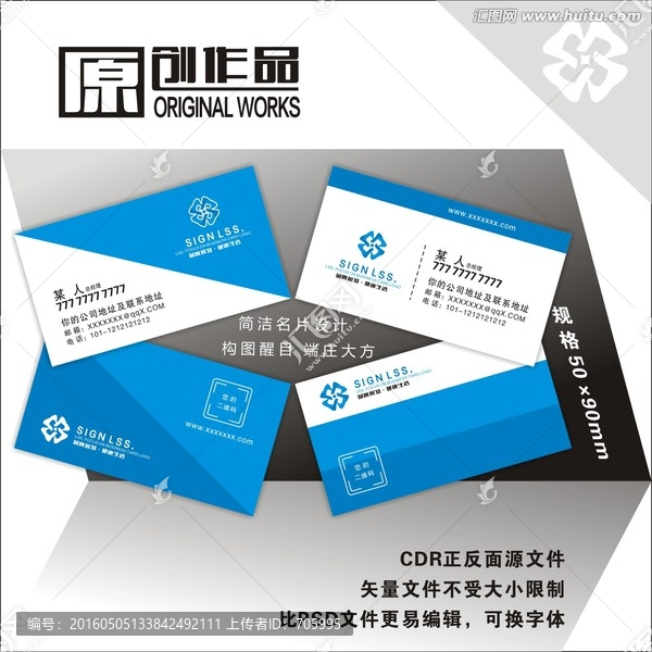 藍(lán)色簡(jiǎn)約名片設(shè)計(jì)