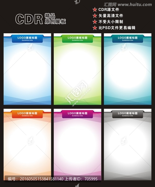 矢量精品展板