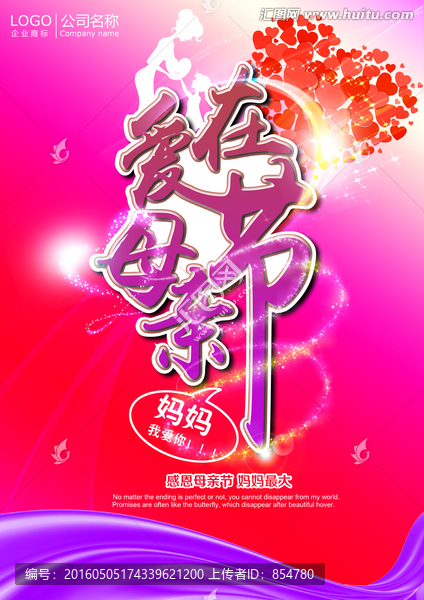 愛在母親節(jié)