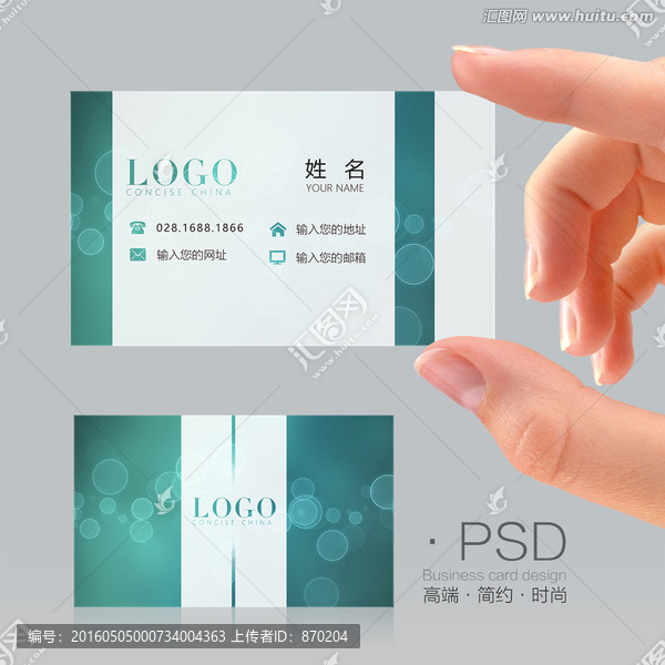 名片設(shè)計