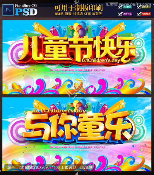 兒童節(jié)