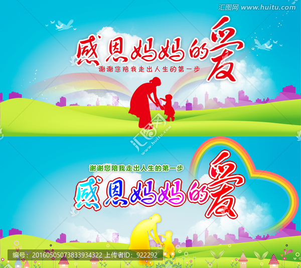 感恩母親節(jié)