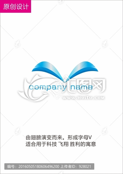 翅膀logo