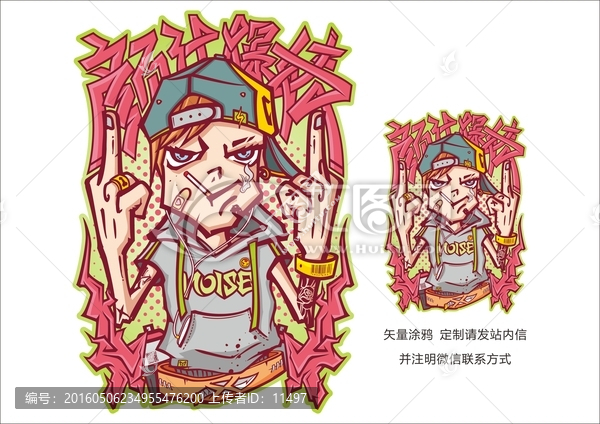 涂鴉