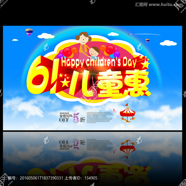 快樂童年