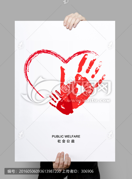 社會(huì)公益海報(bào)