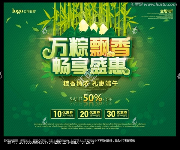 端午設(shè)計