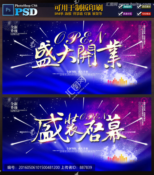盛大開業(yè)