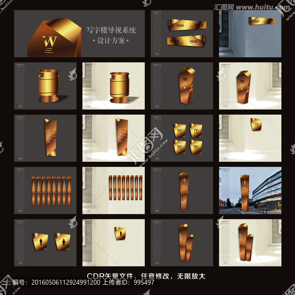 高檔金色大氣辦公導視系統(tǒng)