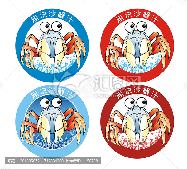 沙蟹汁logo