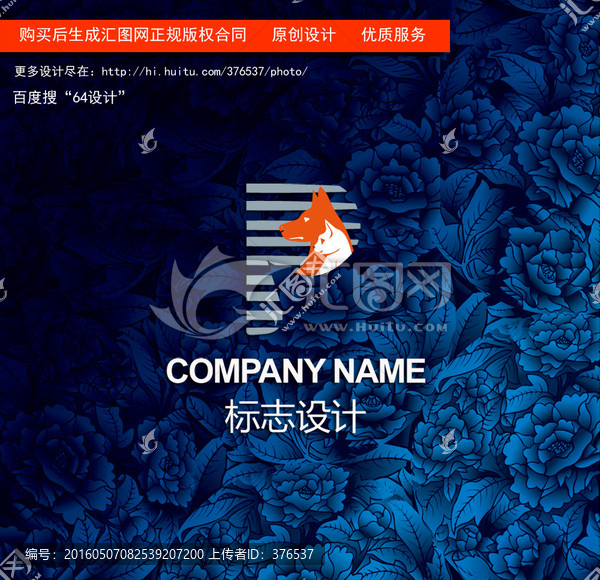寵物logo設(shè)計(jì)