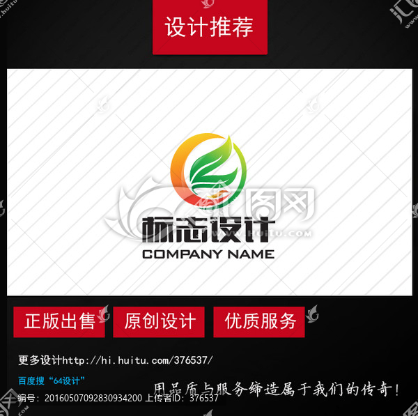 農(nóng)業(yè)科技logo