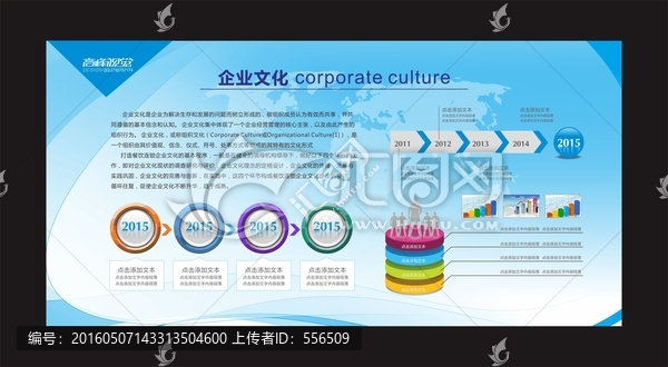 企業(yè)文化
