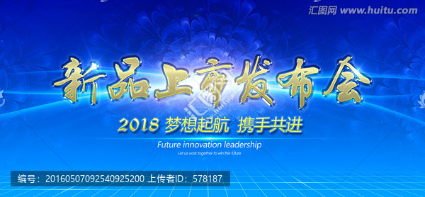 新品發(fā)布會