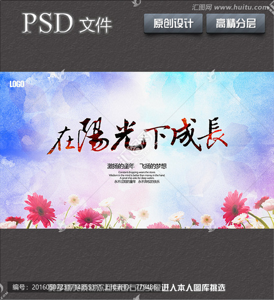 兒童節(jié)