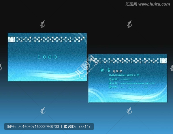 創(chuàng)意名片設(shè)計(jì)