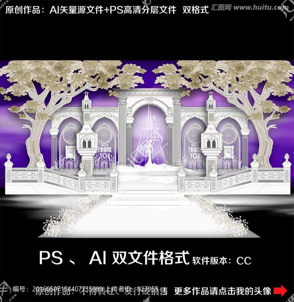 天空之城主題婚禮