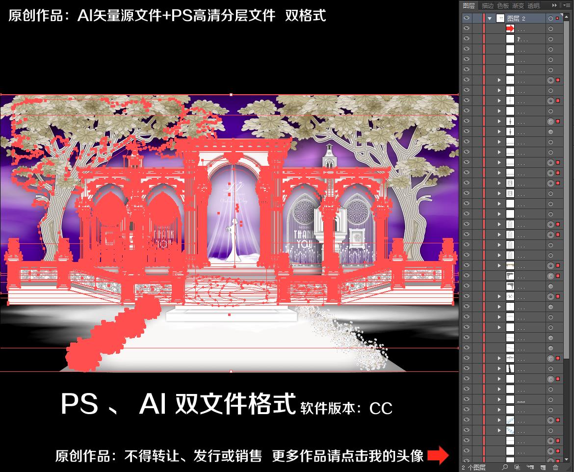 天空之城主題婚禮