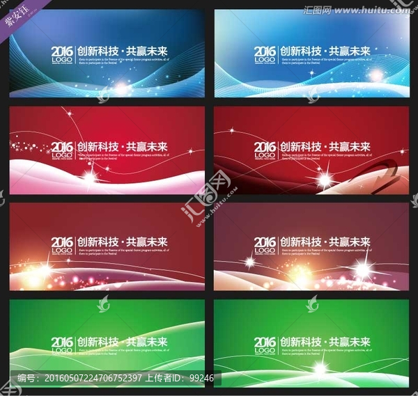 科技展板