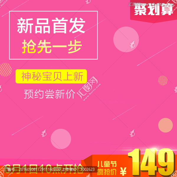 淘寶主圖