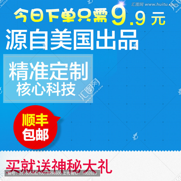 淘寶主圖