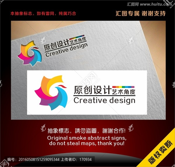 七彩鳳凰創(chuàng)意標(biāo)志