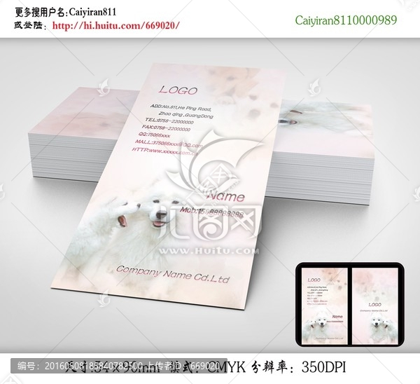精品寵物店玩具服裝店名片