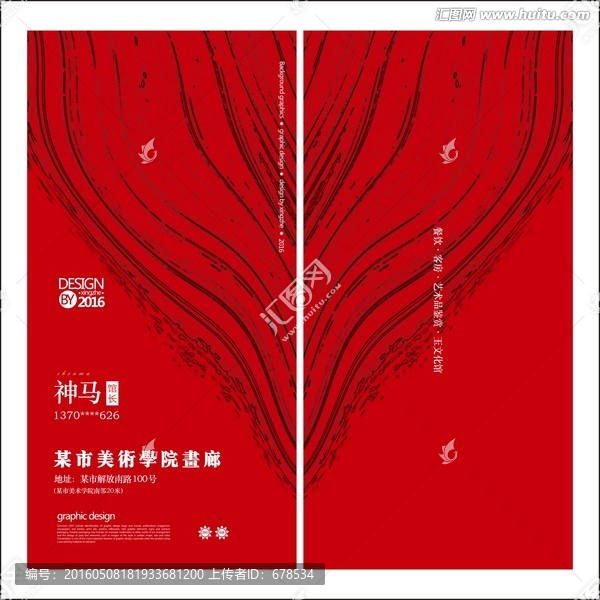 紅色紋理名片