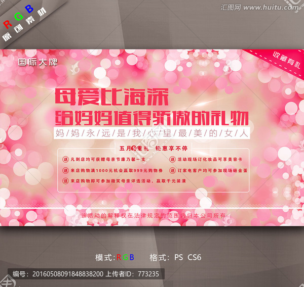 母愛比海深