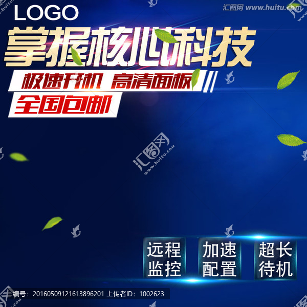 直通車模板