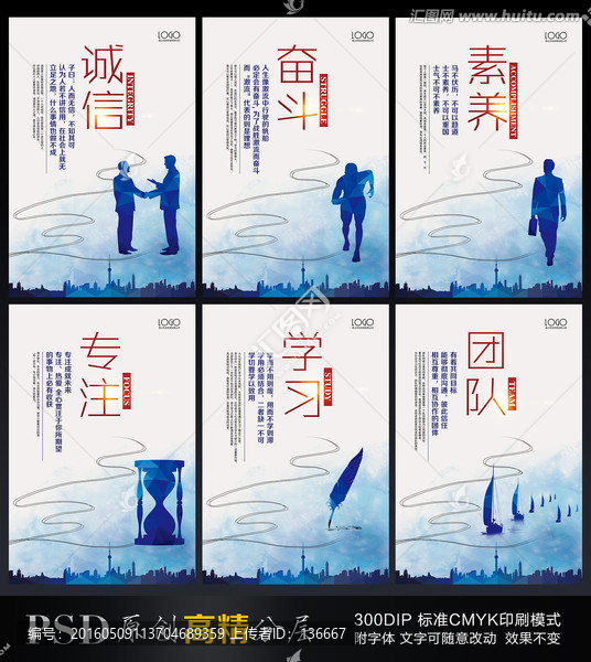 企業文化標語,公司形象掛圖