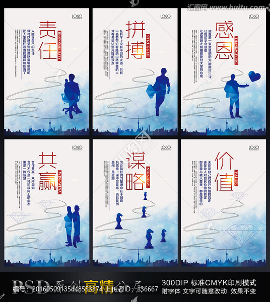 企業(yè)文化標(biāo)語(yǔ),公司形象掛圖