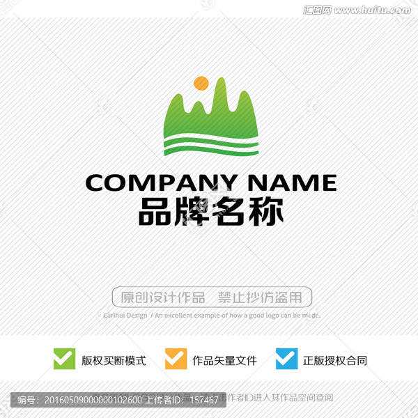 青山綠水,山水LOGO設(shè)計(jì)