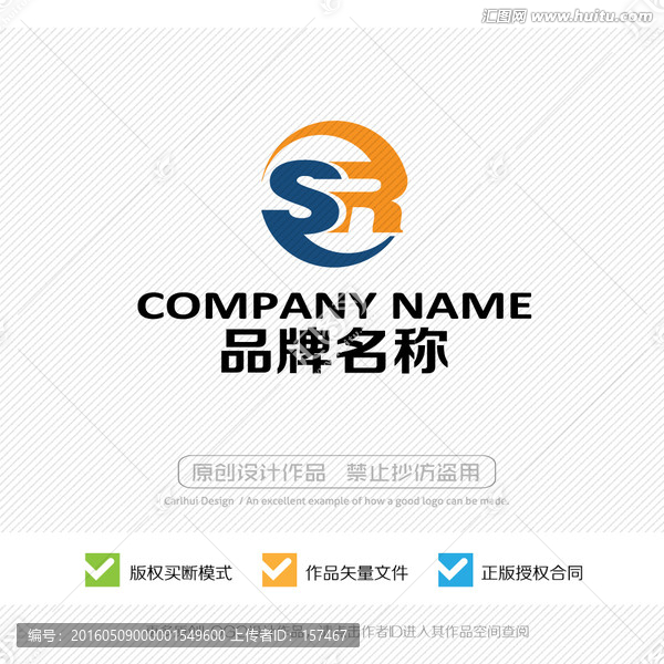 SR字母,LOGO設(shè)計(jì)