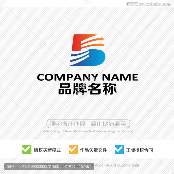 B字母,LOGO設(shè)計(jì)