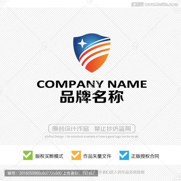 盾牌,標(biāo)志,LOGO設(shè)計(jì)