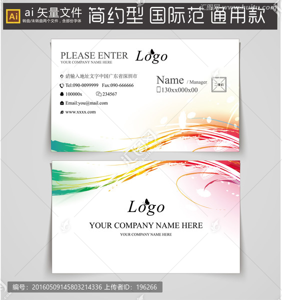 簡(jiǎn)單名片