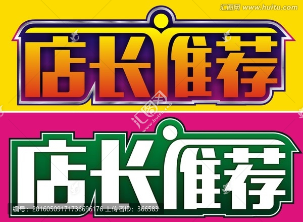 店長推薦3