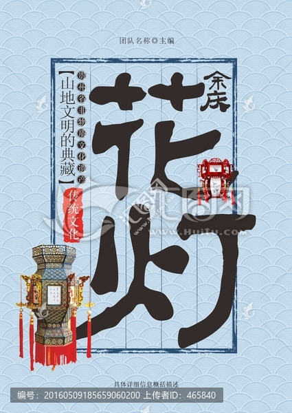 花燈