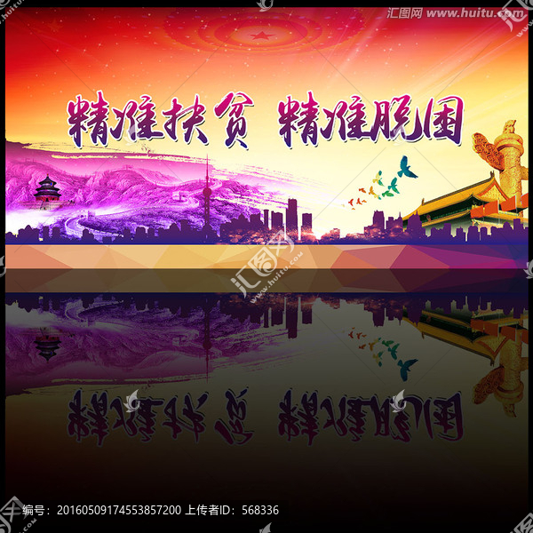 精準扶貧,精準脫困