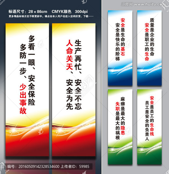 企業(yè)文化標語