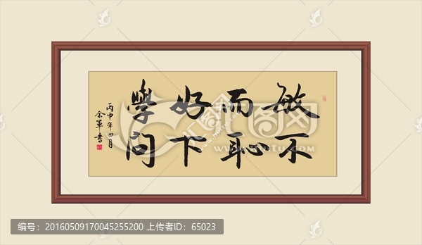 敏而好學不恥下問